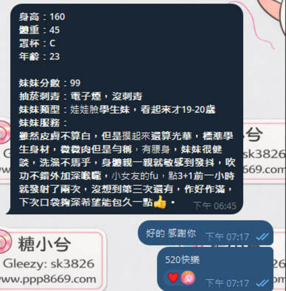 台北恩客分享心得 加瀨sk3826 高顔值正妹 服務超級好 喜歡舌吻
