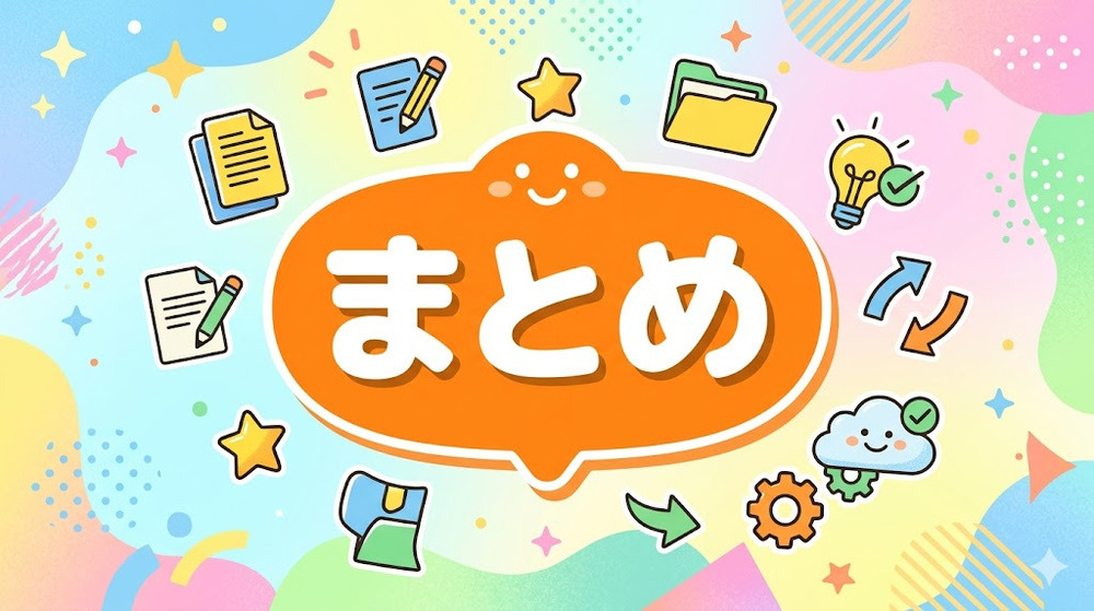 診断系まとめ