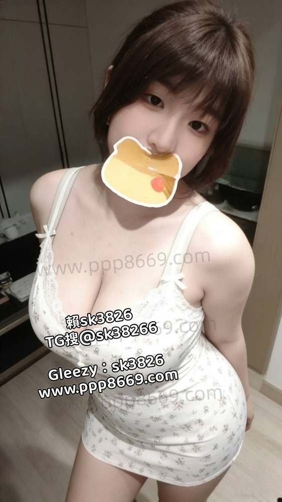 #高雄巨乳妹 TG搜sk38266 珂珂 163.E奶.25歲 #身材完美比例 溫柔又熱情 #床上淫蕩風騷 緊實的鮑鮑 