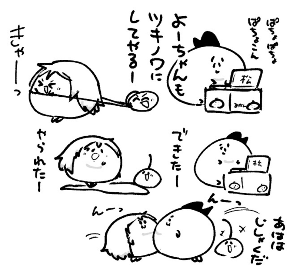 2026年5月28日 まちゅがき