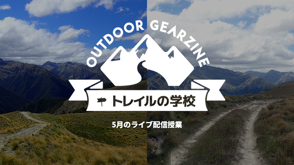 【明日5月28日（木）20:00～】ライブストリーミング授業のアクセス先について