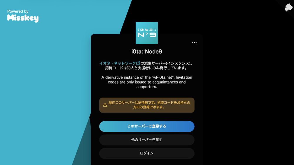 i0ta::Node9 Supporter開設
