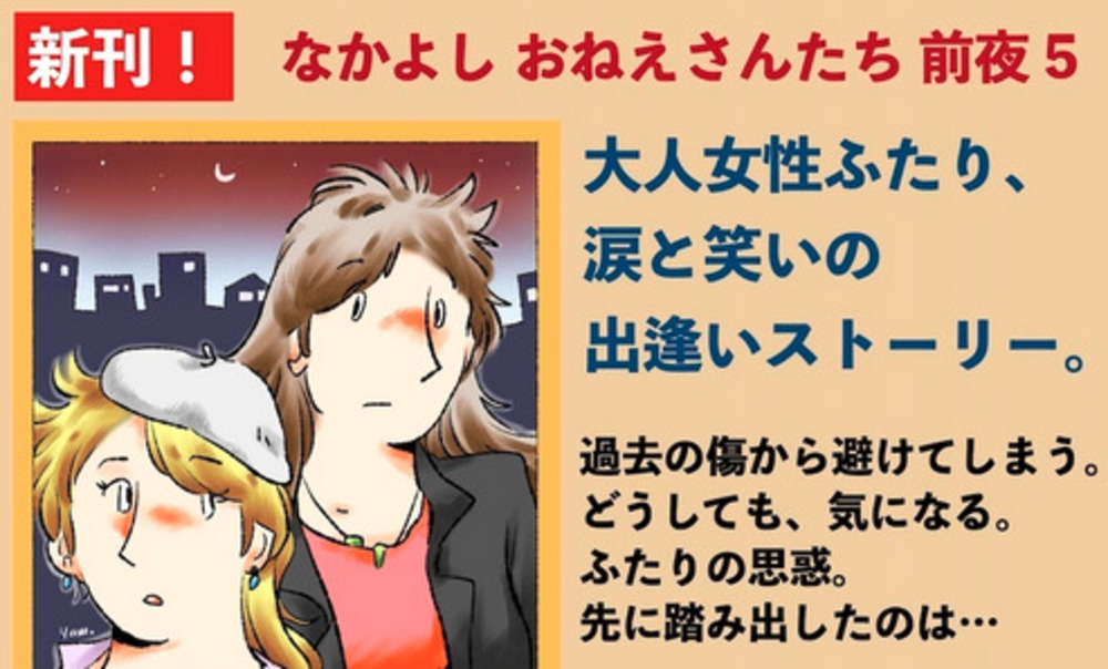 新潟コミティア62・コミティア156参加します！