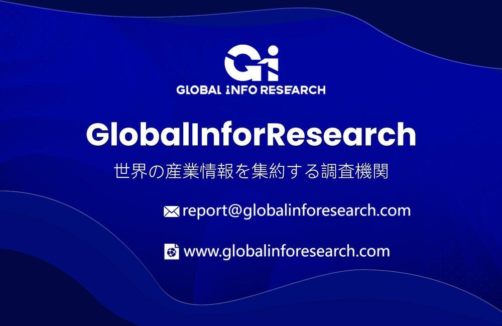 糖化ヘモグロビン測定器の世界市場調査レポート:競合分析、予測2026-2032 【GlobalInfoResearch】