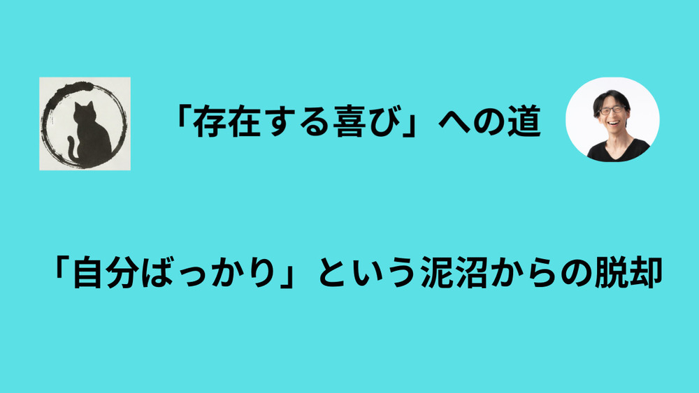 「働く理由」を決して他人に委ねないこと
