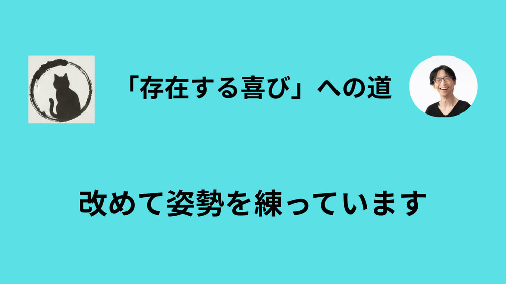 ひたすら立ち続けていることで気づくこと