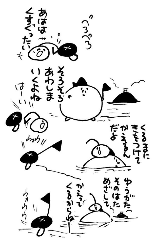 2026年6月7日 まちゅがき