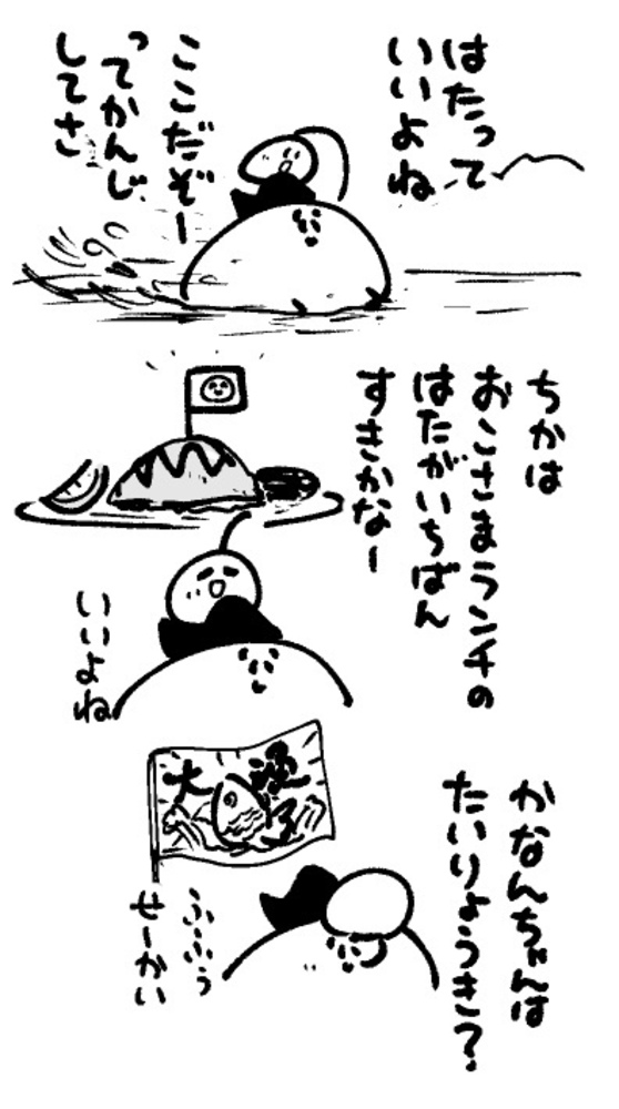 2026年6月8日 まちゅがき