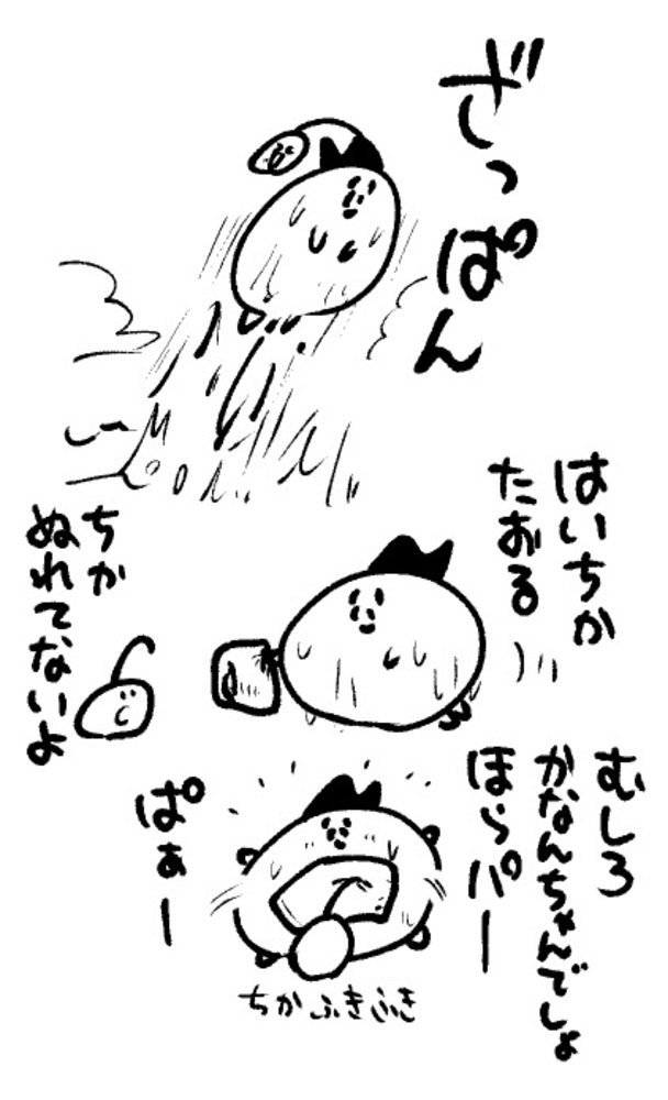 2026年6月9日 まちゅがき