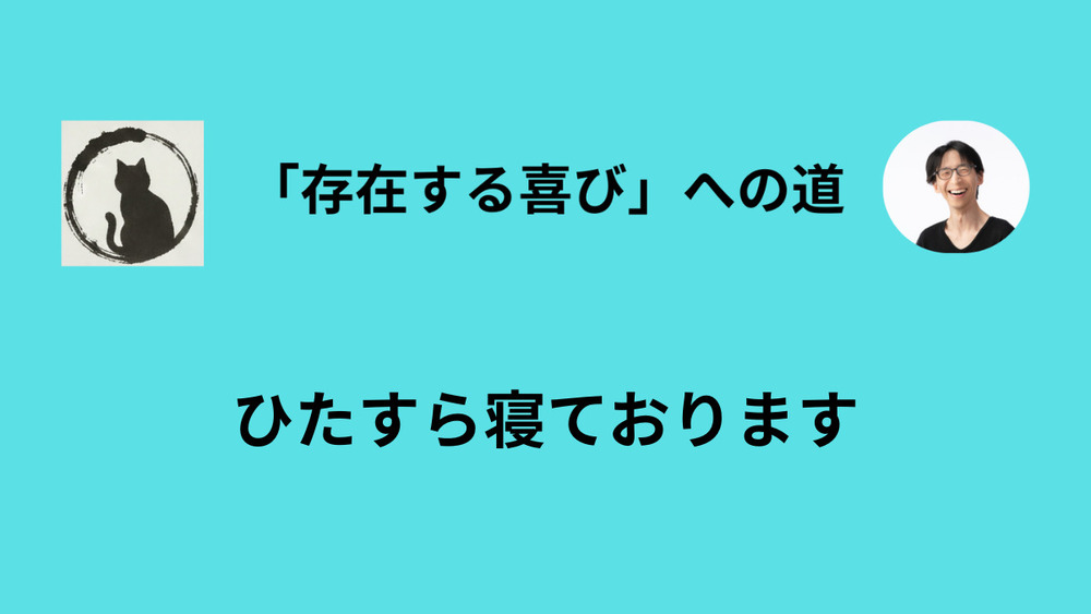 人生には「山」があれば「谷」もある