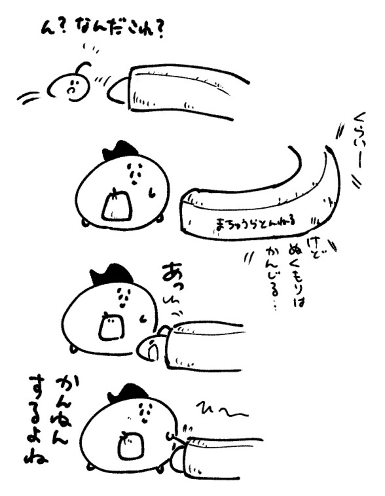 2026年6月12日 まちゅがき