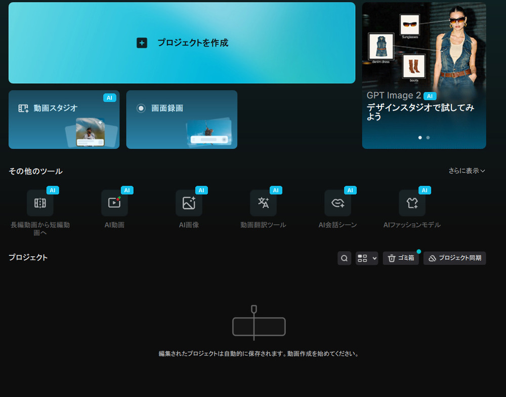 C版CapCut導入！過去の横長動画をショートで復活させます🎉(...ホントかよ？)