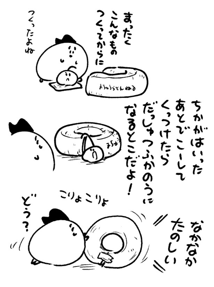 2026年6月13日 まちゅがき