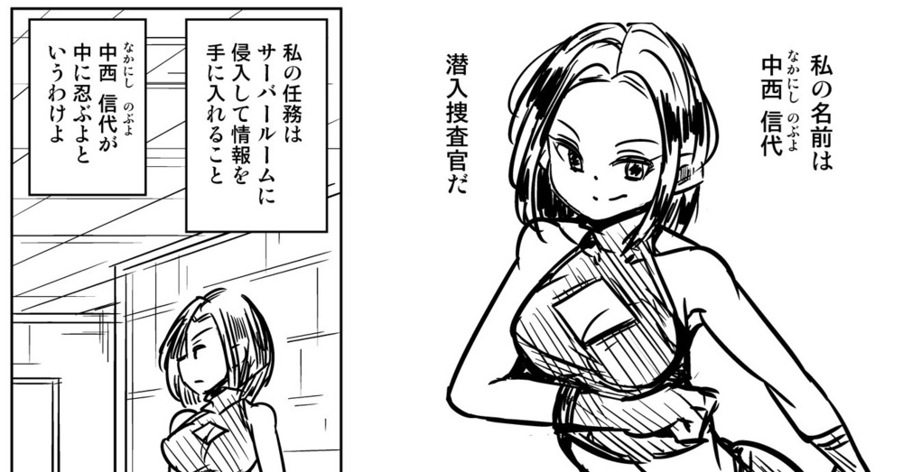 19ページなんですけどギュッとすれば普通に６ページくらいになる漫画＋知らない駅にお出かけした話（銭函）