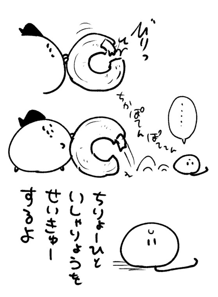 2026年6月14日 まちゅがき