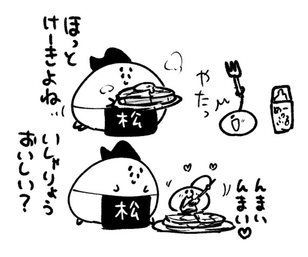 2026年6月15日 まちゅがき