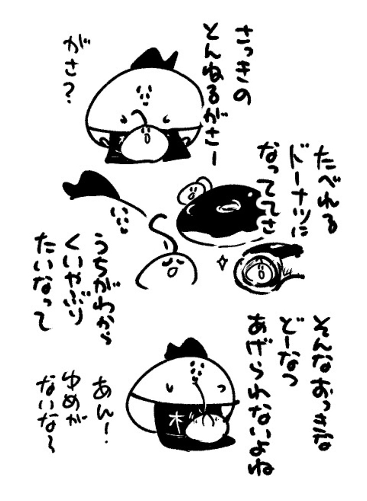 2026年6月16日 まちゅがき