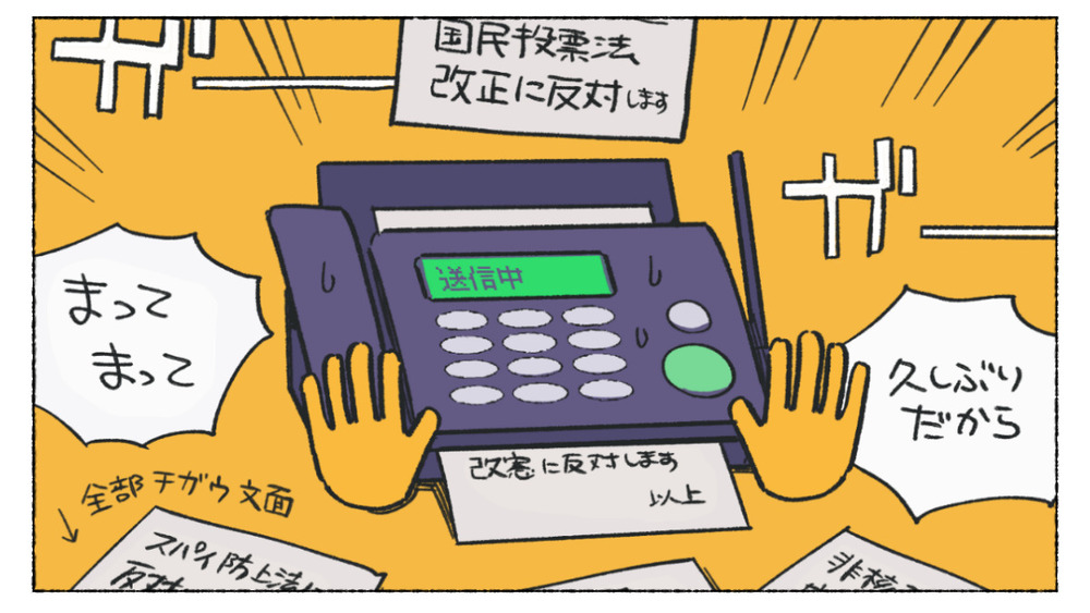 【漫画】ガンバレ！FAXさん