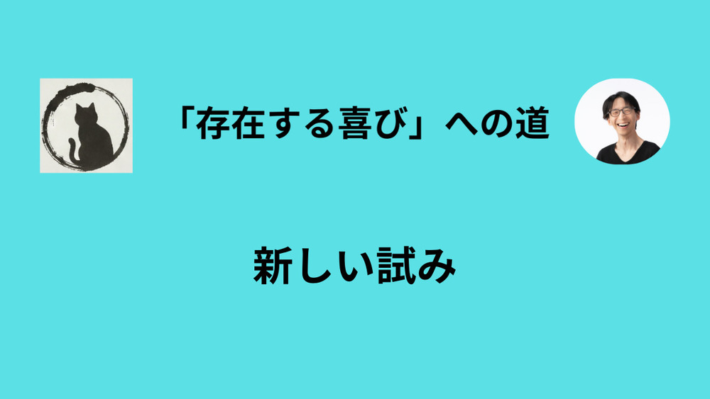 新しいライブを始めた話