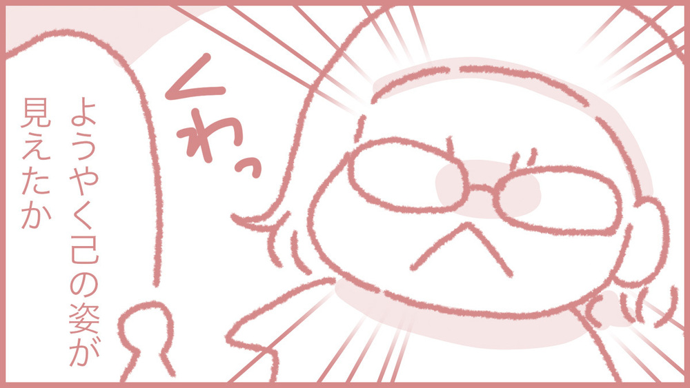 エッセイ漫画【6月15日ごろ】今こそ気が付いた