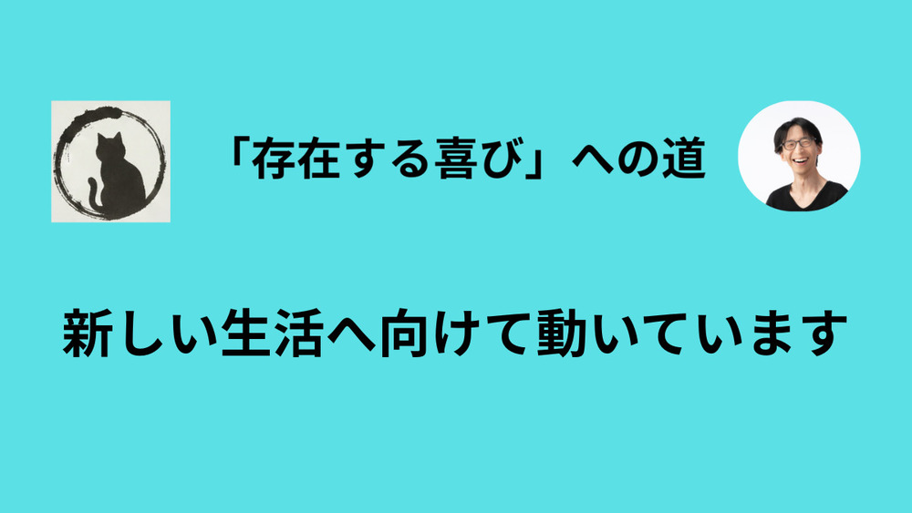 引っ越しを検討中