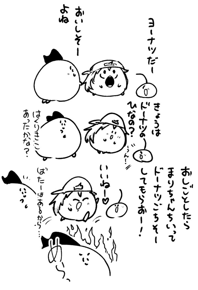 2026年6月19日 まちゅがき