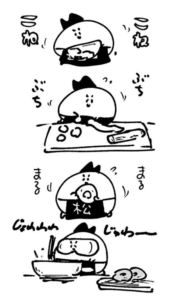 2026年6月20日 まちゅがき