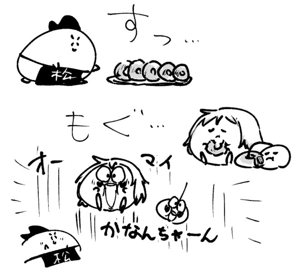 2026年6月21日 まちゅがき