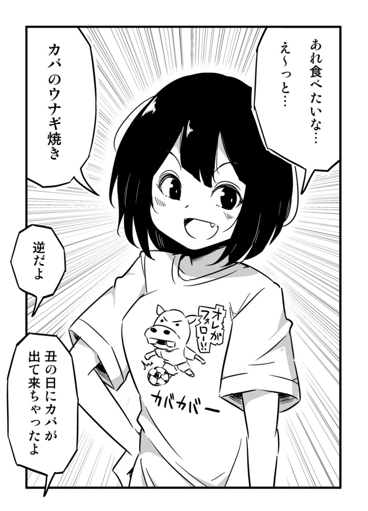 すみません！ちょっと長い漫画を描こうとしたのですが間に合いませんでした！なぜ間に合わなかったのかと言うとサッカーが面白すぎたからです！明日また更新します！
