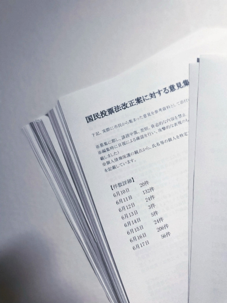 憲法審査会「憲法のひろば」宛てに市民の意見571件郵送済のおしらせ