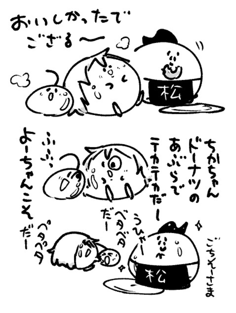 2026年6月22日 まちゅがき