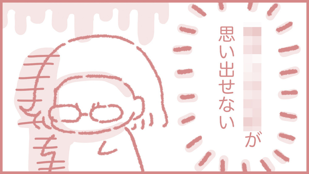 エッセイ漫画【6月22日ごろ】悪気はないんです