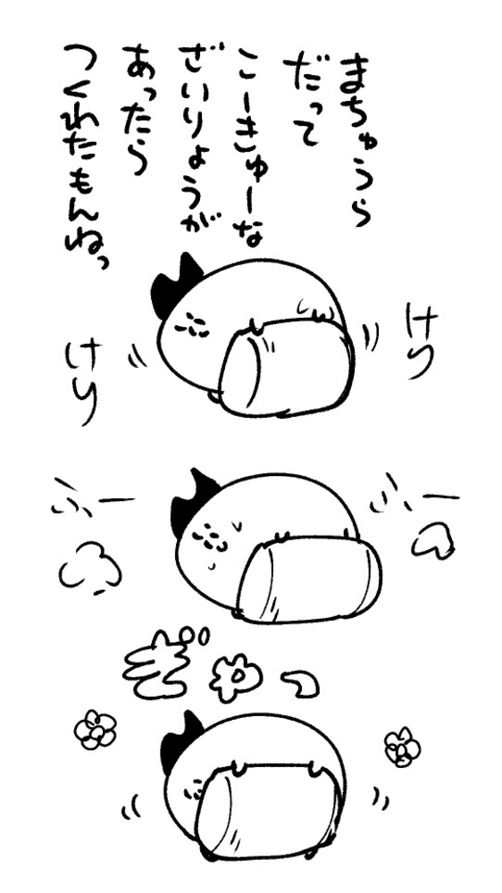2026年6月28日 まちゅがき