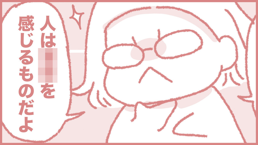 エッセイ漫画【6月29日ごろ】どうしようもなく偏見です