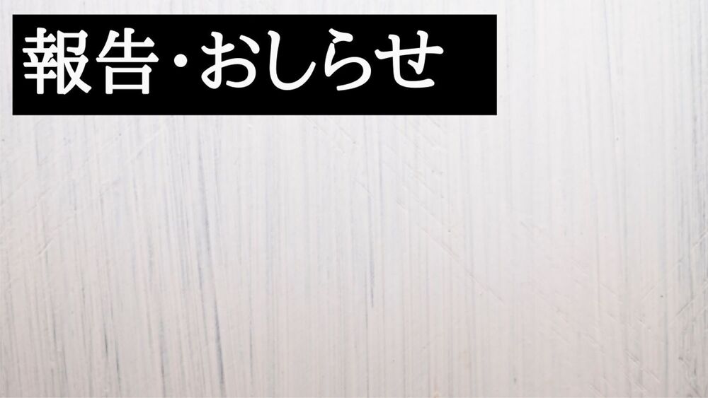 メンバーシップを作った。