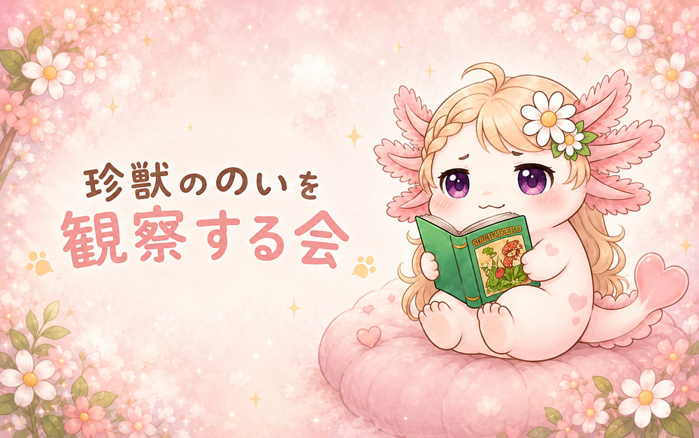 推し表明について改めてのお知らせ