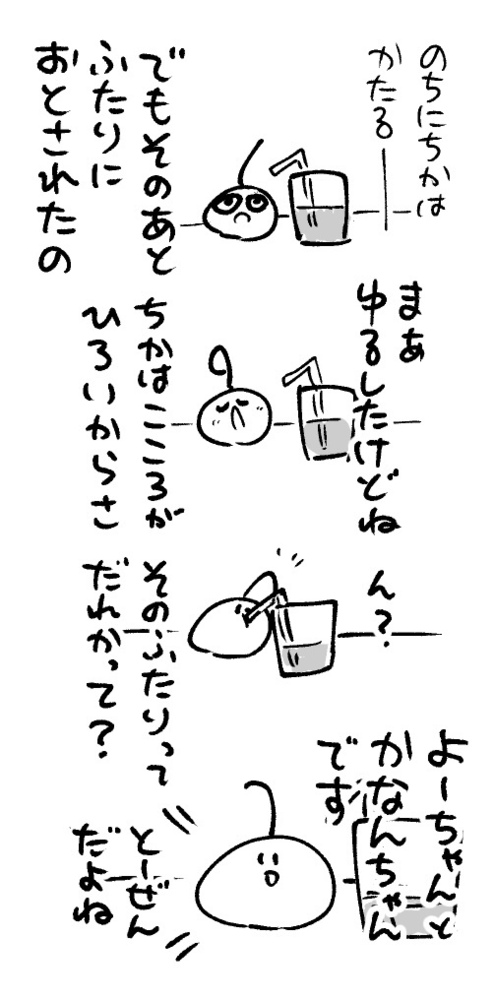 2026年7月12日 まちゅがき