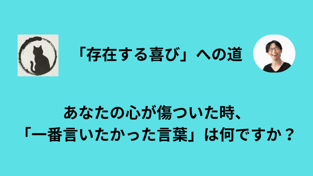 「否定性」に居場所を与えること