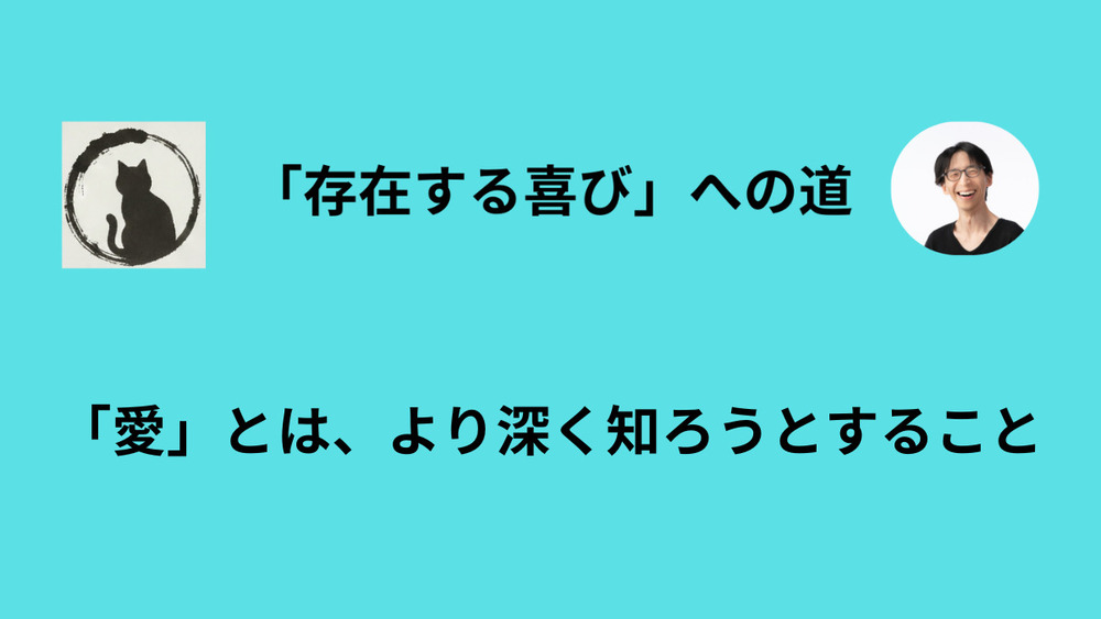 自分の呼吸を「監視」するのではなく、ただ「関心」を向けてみる