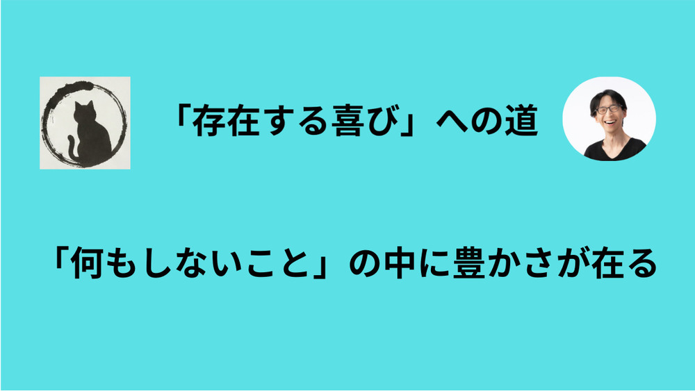 内省の中で生成する「意味」について