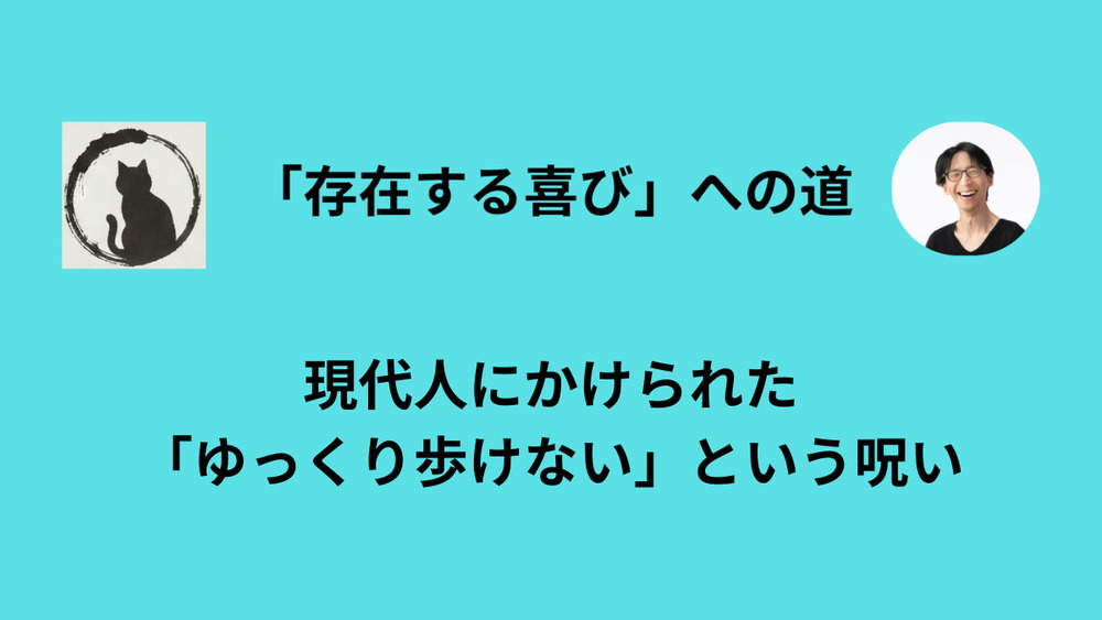 本当に急ぐ必要があるのだろうか？