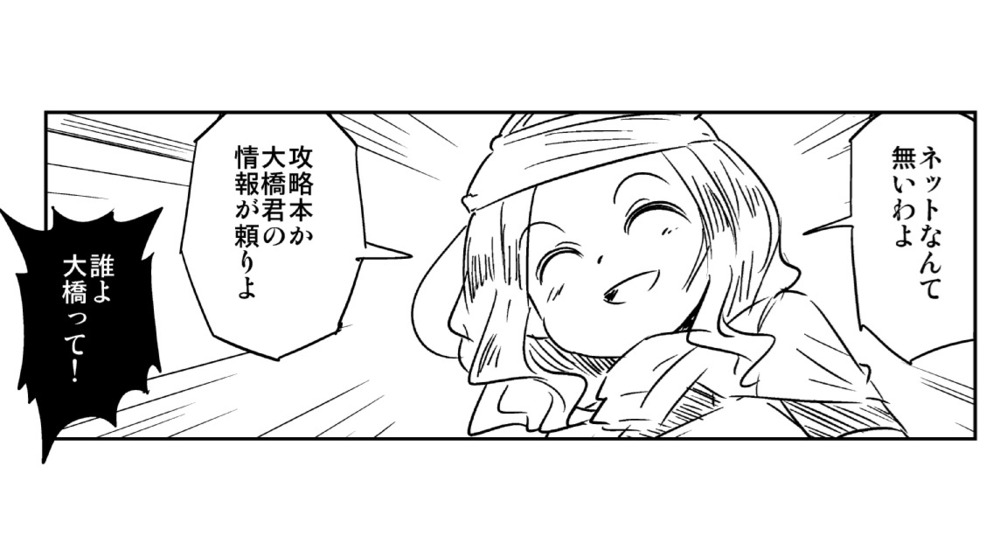 【14ページ】とあるゲームの世界に異世界転生してしまった親子の話＋Xに投稿しようと思ったけど完全なる上位互換を見付けてしまい打ちのめされた話
