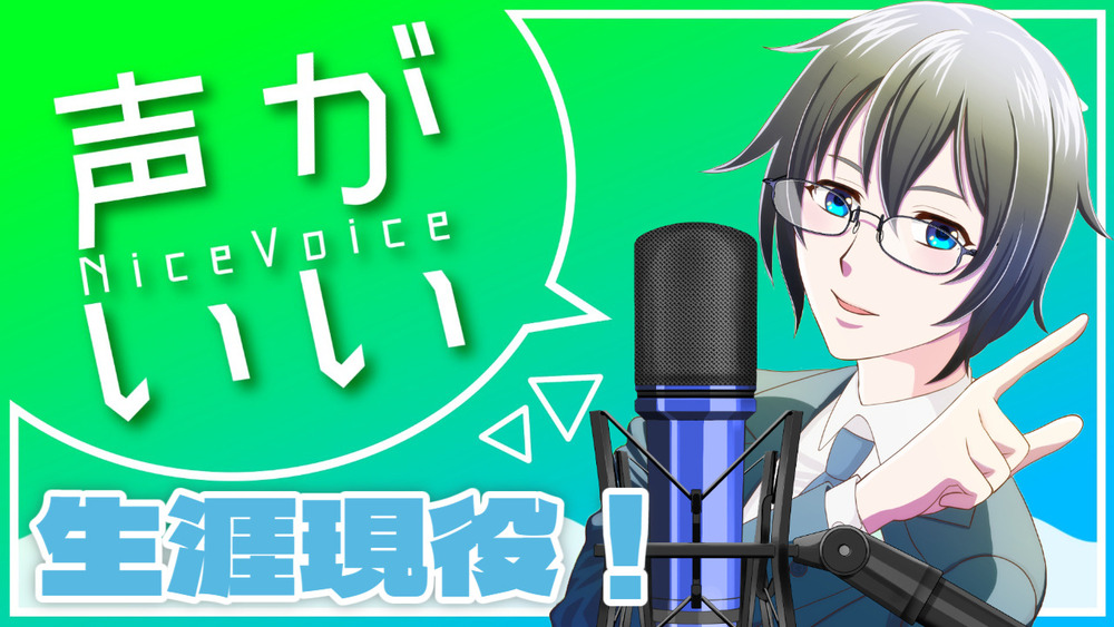 生成AIによる声優の声などの無断利用の法務省指針案に関する私見