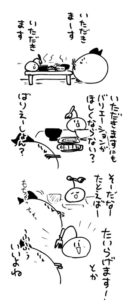 2026年7月20日 まちゅがき