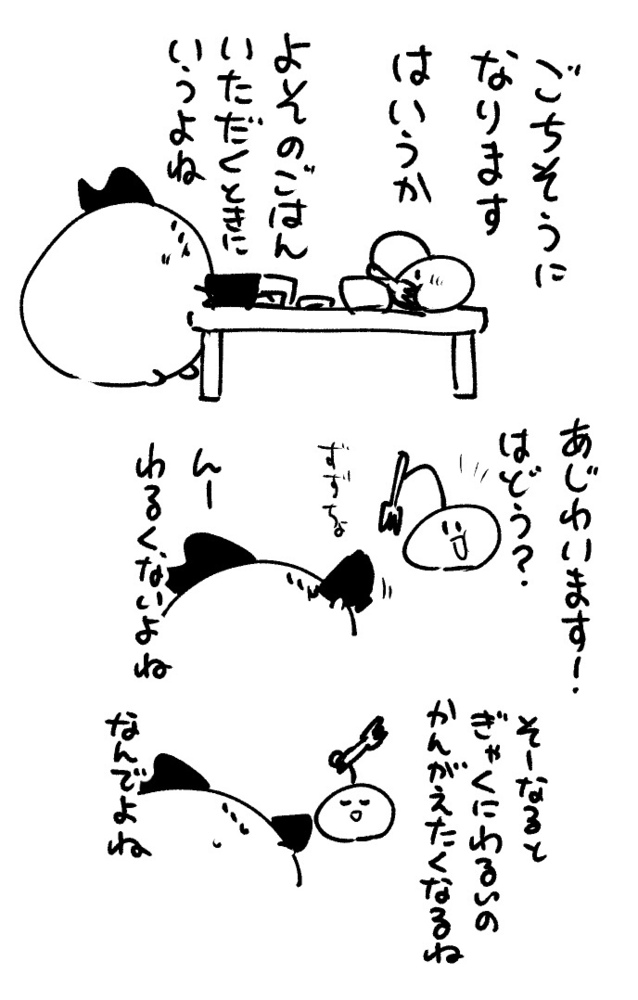 2026年7月21日 まちゅがき