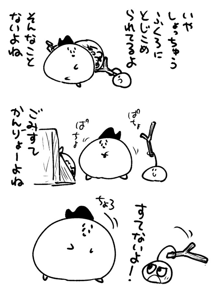 2026年7月27日 まちゅがき