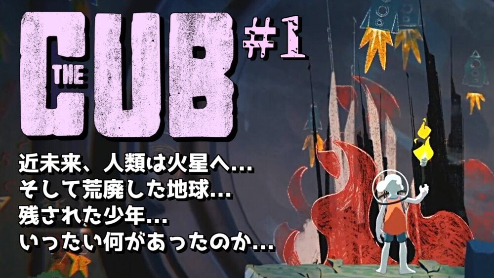 【ゲーム実況ショート】アポカリプスの世界を駆け巡るのが楽しい2Dアクションでした。
