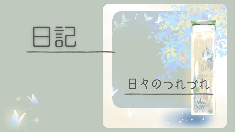 素材作成