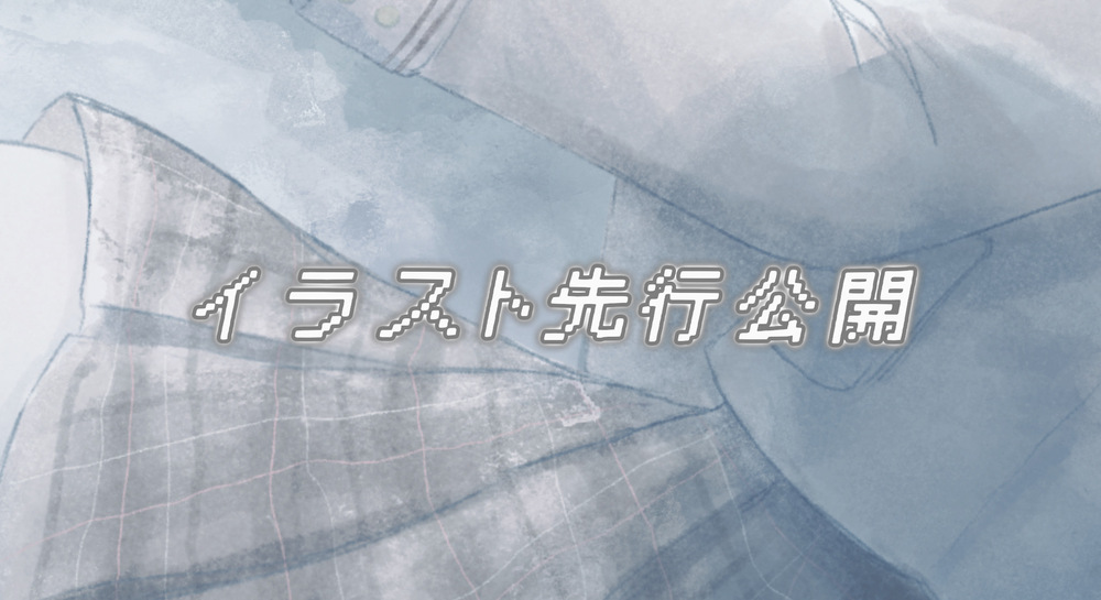 7月の裏話