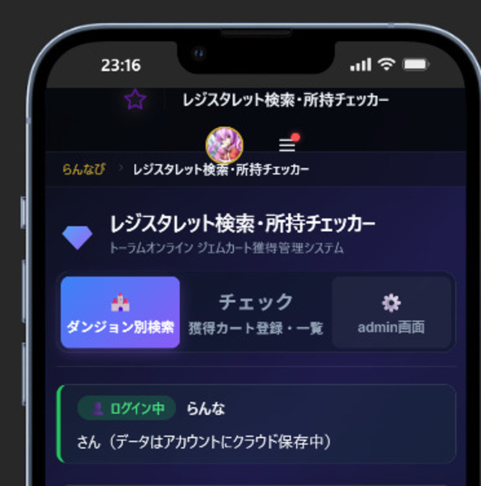 レジスタレット検索